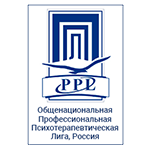 Общероссийская Профессиональная Психотерапевтическая Лига