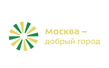 Москва – добрый город